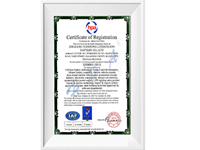 ISO9001證書